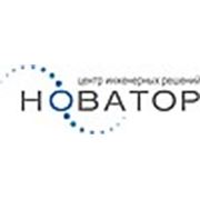 Логотип компании ООО “НОВАТОР“ (Санкт-Петербург)