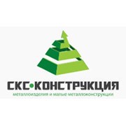 Логотип компании СКС-Конструкция, ТОО (Астана)