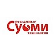 Логотип компании ООО «Суоми Рекламные Технологии» (Оренбург)