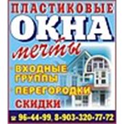 Логотип компании Окна Мечты (Ульяновск)