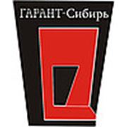 Логотип компании ООО “ГАРАНТ-Сибирь“ (Новосибирск)