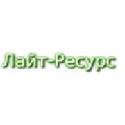 Логотип компании ООО “Лайт-Ресурс“ (Нижний Новгород)