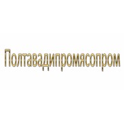 Логотип компании Полтавадипромясопром, Компания (Полтава)