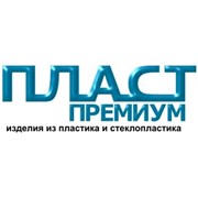 Логотип компании Пласт-Премиум плюс, ООО (Тамбов)