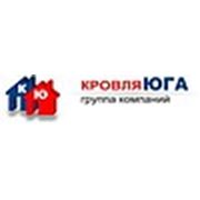 Логотип компании ООО «Кровля Юга» (Ростов-на-Дону)