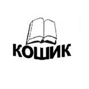 Логотип компании Кошик, ЧП (Чернигов)