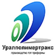 Логотип компании ООО «Уралполимертранс» (Уфа)