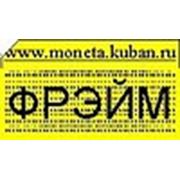 Логотип компании Фрэйм (Краснодар)
