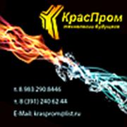 Логотип компании ООО “КрасПром“ (Красноярск)