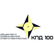 Логотип компании ООО “КПД100“ (Новосибирск)