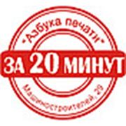 Логотип компании “Азбука печати“ (Екатеринбург)