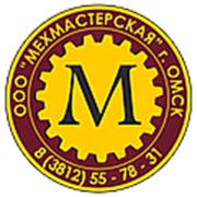 Логотип компании ООО “Мехмастерская“ (Омск)