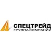 Логотип компании Группа компаний Спецтрейд (Владивосток)
