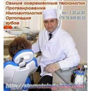 Логотип компании Клиника Стоматологии в г. Симферополь (Симферополь)