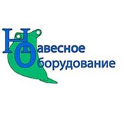 Логотип компании ООО “Навесное Оборудование“ (Санкт-Петербург)