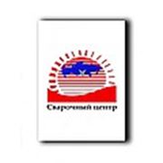 Логотип компании Общество с Ограниченой Ответственностью “Сварочный центр“ (Бийск)