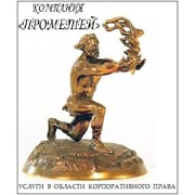 Логотип компании Прометей, ООО (Киев)