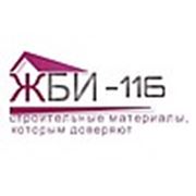 Логотип компании ООО Торгово-производственная компания “ЖБИ-116“ (Казань)