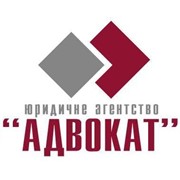Логотип компании Юридическое агентство Адвокат, ЧП (Ровно)