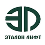 Логотип компании ООО “Эталон Лифт“ (Екатеринбург)