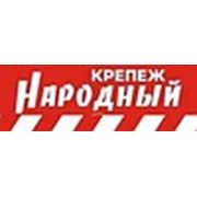 Логотип компании НАРОДНЫЙ КРЕПЕЖ САРАТОВ (Саратов)