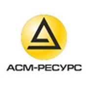 Логотип компании ООО “АСМ-Ресурс“ (Челябинск)