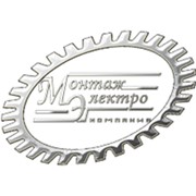 Логотип компании Компания Монтаж-Электро, ООО (Химки)