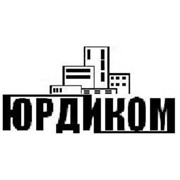 Логотип компании ООО “Юрдиком“ (Минск)