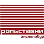 Логотип компании НПФ Экскалибур (Ставрополь)