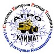 Логотип компании Агро-Климат (Волгоград)