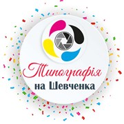 Логотип компании Типография на Шевченка в Кременчуге (Кременчуг)