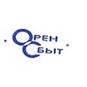 Логотип компании ООО «Оренсбыт» (Оренбург)