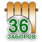 Логотип компании Компания “36 Заборов“ (Воронеж)