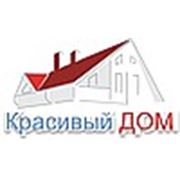 Логотип компании Красивый дом (Краснодар)