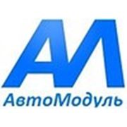Логотип компании ООО “АвтоМодуль“ (Нижний Новгород)