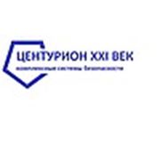 Логотип компании ООО «Центурион 21 век» (Санкт-Петербург)
