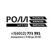 Логотип компании ООО “РоллЦентр“ (Калининград)