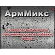 Логотип компании АрмМикс (Белгород)
