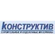 Логотип компании ООО Конструктив (Новороссийск)
