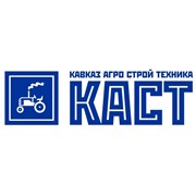 Логотип компании Кавказ Агро Строй Техника, ООО (Ставрополь)