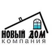 Логотип компании Филиал ООО «Компания «Новый Дом» (Чебоксары)