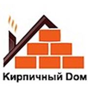 Логотип компании Кирпичный Дом (Казань)