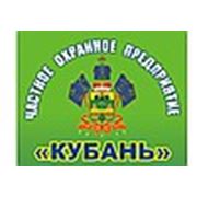 Логотип компании ООО ЧОП КУБАНЬ (Краснодар)