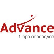 Логотип компании Бюро переводов Advance, ИП (Актобе)