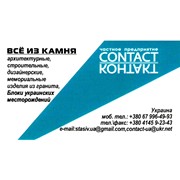 Логотип компании Контакт, ЧП (Новая Боровая)