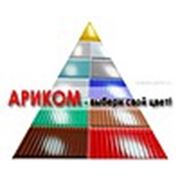 Логотип компании АрИКоМ (Пермь)