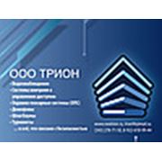 Логотип компании ООО ТРИОН (Екатеринбург)
