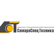Логотип компании СамараСпецТехника, ООО (Самара)