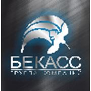 Логотип компании Группа компаний “БЕКАСС“ (Омск)
