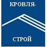 Логотип компании ООО “Кровля-строй“ (Пермь)
